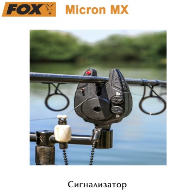 Фокс Микрон MX | Тревога