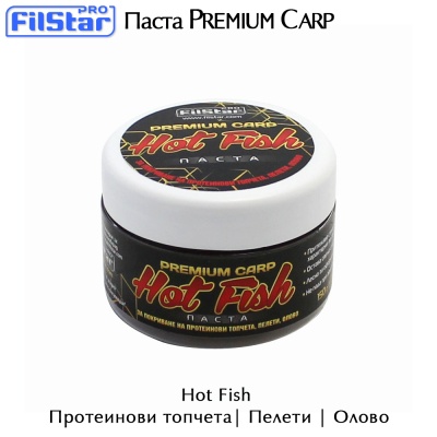 Hot Fish  Паста| Filstar Premium Carp | 951006