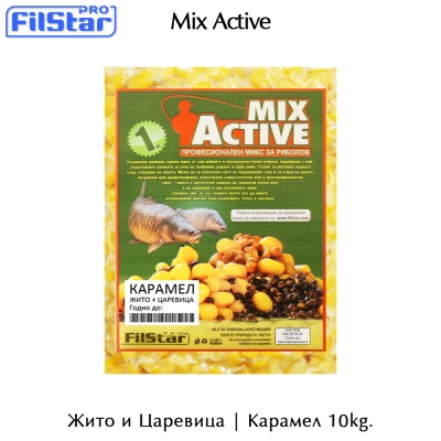 Пакет Жито и Царевица 10кг. | Caramel | Filstar Mix Active | AkvaSport.com
