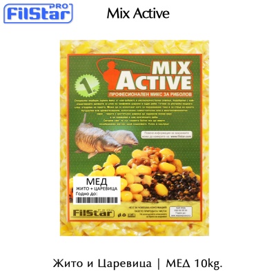 Пакет Жито и Царевица 10кг. | Мед | Filstar Mix Active | AkvaSport.com