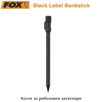  Fox Black Label Bankstick | CBS062 | CBS063 | CBS064 | AkvaSport.com