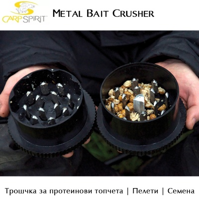 Carp Spirit - Metal Bait Crusher | 151400361