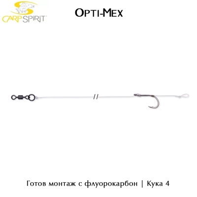 Carp Spirit Opti-Mex Rig | 2pcs| ACS340077 | AkvaSport.com