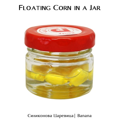 Floating Corn in Jar | Bananna | 10pcs. | AkvaSport.com