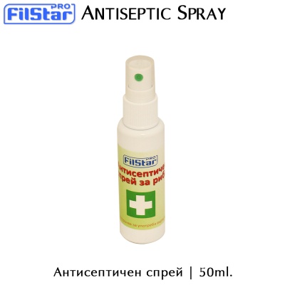 Antiseptic Spray | Filstar | AkvaSport.com