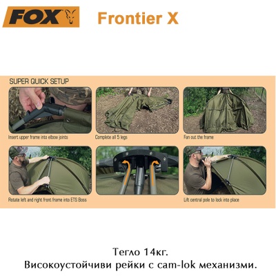 Fox Frontier X | Quick setup and pack down | Lightweight aluminium frame
