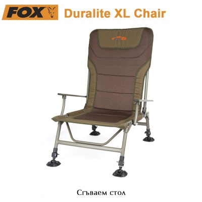 Сгъваем стол | Fox Duralite XL Chair | CBC073