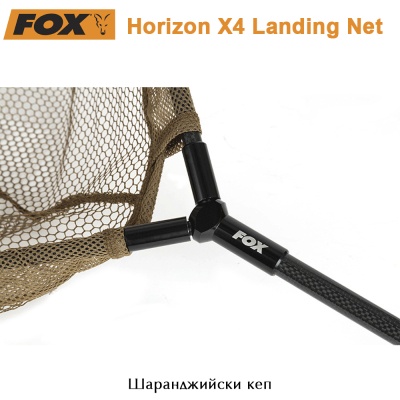 Кеп | Fox Horizon X4 Landing Net | AkvaSport.com