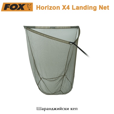 Fox Horizon X4 Landing Net | Кеп