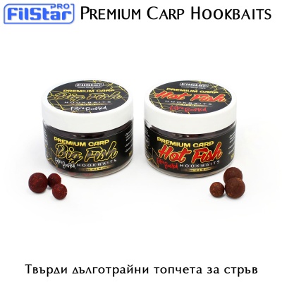Твърди дълготрайни протеинови топчета | 14 & 18mm. | Filstar Premium Carp Hookbaits | AkvaSport.com