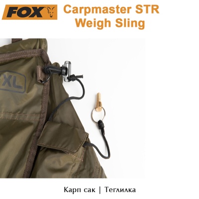 Мешок для буксировки рыбы | Слинг для взвешивания Fox Carpmaster STR