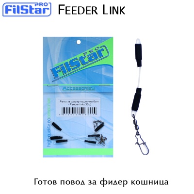 Feeder Link | Filstar | AkvaSport.com