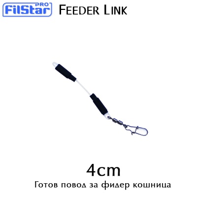 4 cm. Feeder Link | Filstar | Rig Feeder Fishing | AkvaSport.com