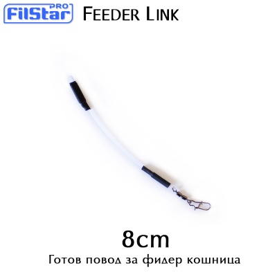 8 cm. Feeder Link | Filstar | Rig Feeder Fishing | AkvaSport.com