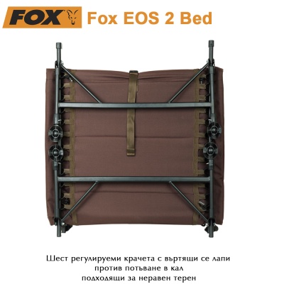 Fox EOS  2 Bed | Bed for Carp Fishing | CBC089