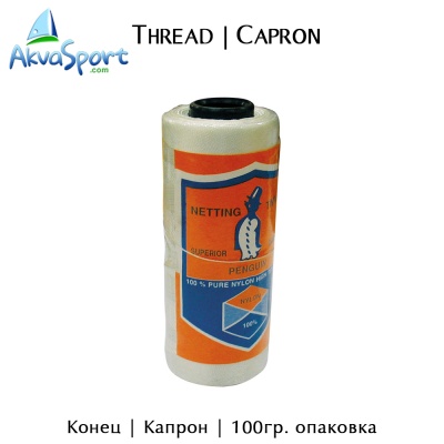 Strong thread | Capron | Package 100g. | AkvaSport.com