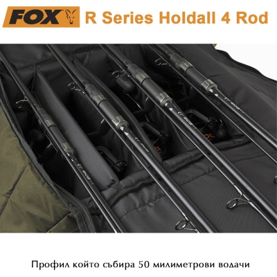 Чехол Fox R Series для 4 удилищ | Чехол для удочек на 4 удочки