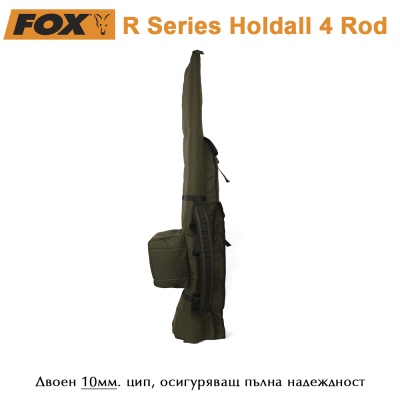 Чехол Fox R Series для 4 удилищ | Чехол для удочек на 4 удочки