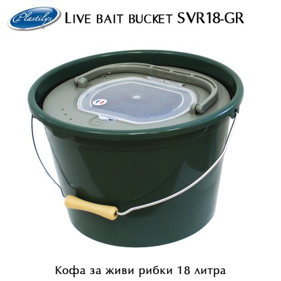 Live bait bucket | Compatibility  18 litres | Plastilys SVR18-GR