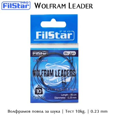 Wolfram Leader for Pike | 35 cm | 10 kg | 0.23mm