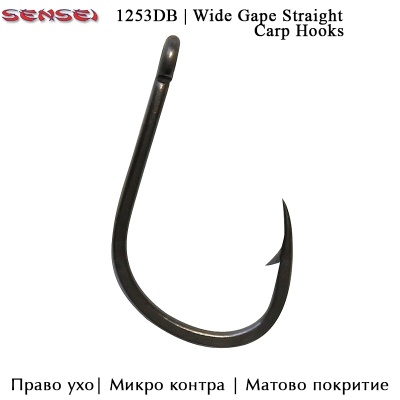 Premium Carp Wide Gape Straight Sensei F1253DB | Карповые крючки