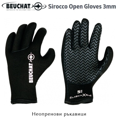 Beuchat SIROCCO Open Gloves 3mm