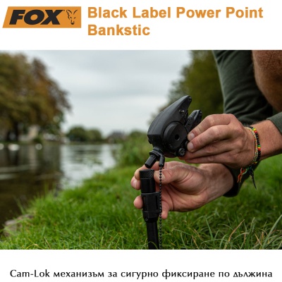 Колче | FOX Black Label |  Power Point Bankstic | AkvaSport.com