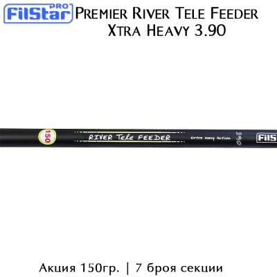 Filstar Premier River Tele Feeder Xtra Heavy | Тяжелый фидер