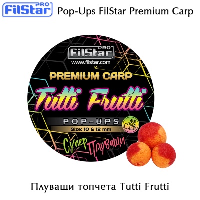 Pop-Ups FilStar Premium Carp | Плуващи топчета | 10 & 12 mm