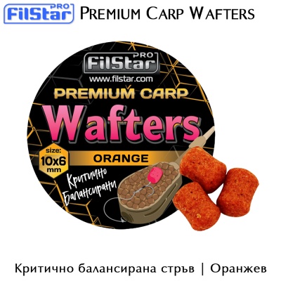 Оранжев | Дъмбел | Wafters | Premium Carp | Filstar | 6-10mm | AkvaSport.com