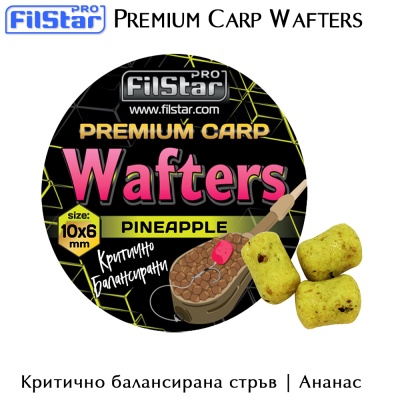 Pineapple | Wafters | Premium Carp | Filstar | 6-10mm | AkvaSport.com