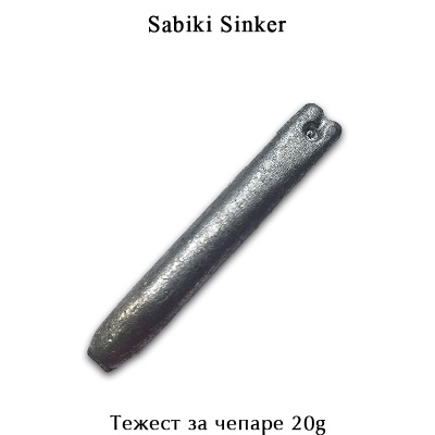 20g Sabiki sinker | AkvaSport.com