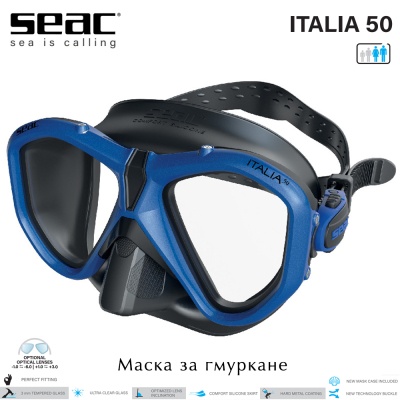 Маска за гмуркане Seac Sub Italia 50 | Черен силикон с синя рамка