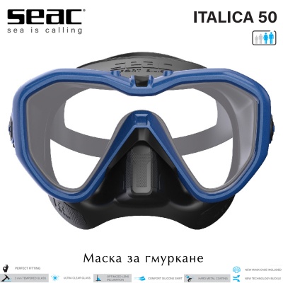 Маска за гмуркане Seac Sub Italica 50 | Черен силикон със синя рамка