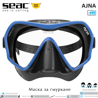 Безрамкова маска за гмуркане Seac Sub Ajna Blue | Ново 2021 | Черен силикон със синя рамка