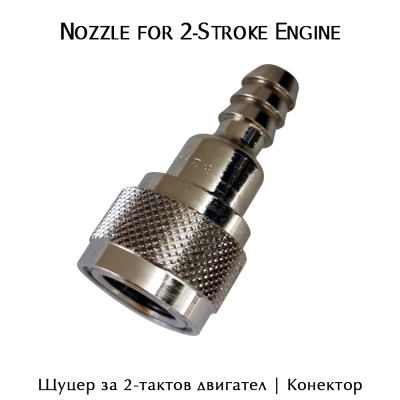 Nozzle for 2-Stroke Engine | Connector for Engine Tohatsu