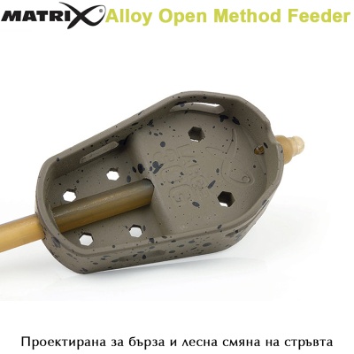 Designed to enable quick and easy bait application | Matrix Alloy Open Method Feeder | Size, Weight 15 - 45g | AkvaSport.com 