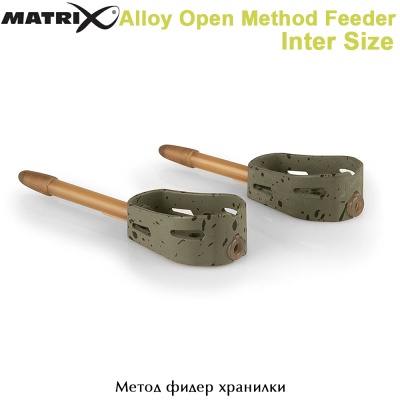 Matrix Open Alloy Feeder Inter Size
