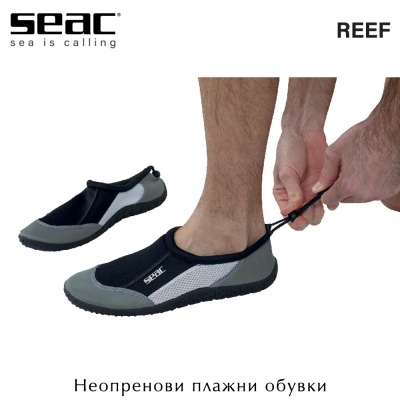 Seac Sub Reef Grey | Неопренови плажни обувки