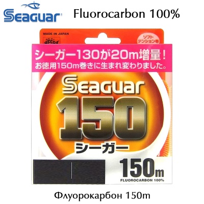 Seaguar 150 м флюорокарбон | 100% фторуглерод