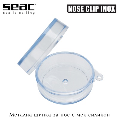 Носовой зажим Seac INOX | Носовой зажим (нержавеющая сталь + силикон)