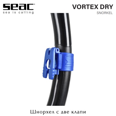 Seac Vortex Сухой | Трубка (черный/синий)