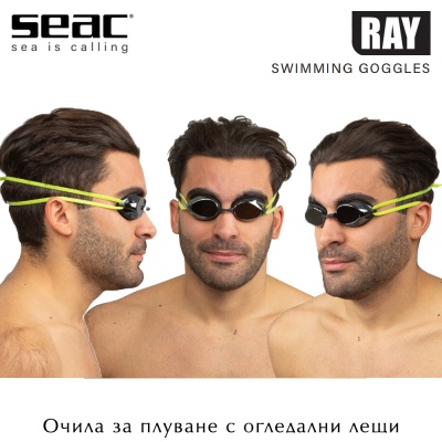 Очила за плуване Seac Sub Ray | Черно и жълто | Огледални лещи