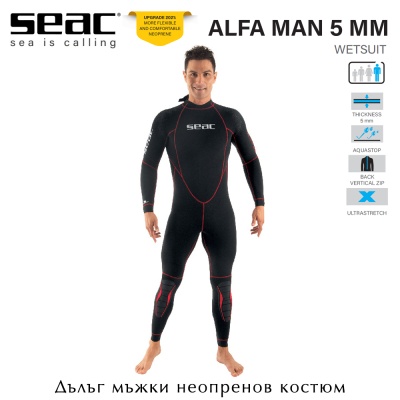 Seac Alfa Man 5mm | Wetsuit