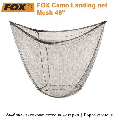 Камуфляжный подсачек Fox 46'' | Резервная сеть для шапки