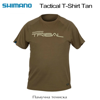 Тактическая футболка Shimano | Футболка (Коричневая)