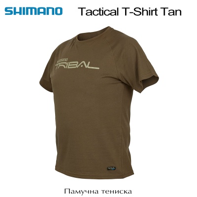 T-shirt Shimano Tactical | Tribal | Brown color | AkvaSport.com