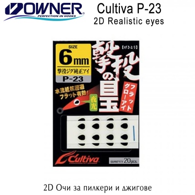 2D Realistic eyes for jig and pilkers | Owner Cultiva P-23 | AkvaSport.com