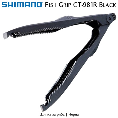 Shimano Fish Grip CT-981R Black