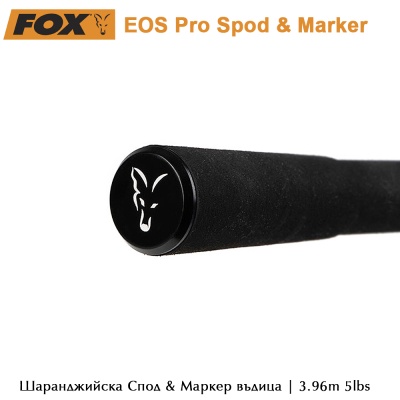 Спод и маркер Fox EOS Pro | 3,96 м 5 фунтов | Удочка